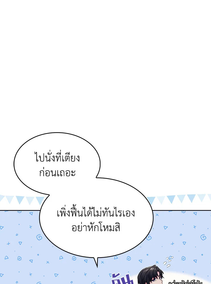 อ่านมังงะ The Fallen House of Ardan ตอนที่ 1/127.jpg