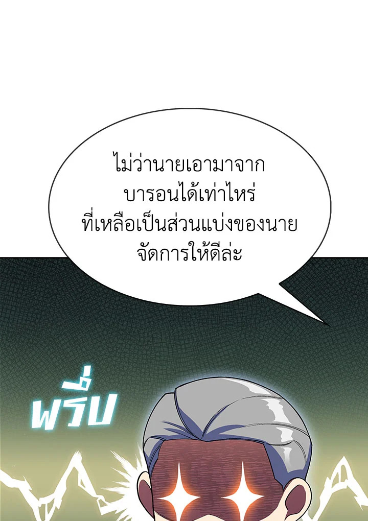 อ่านมังงะ The Fallen House of Ardan ตอนที่ 5/127.jpg