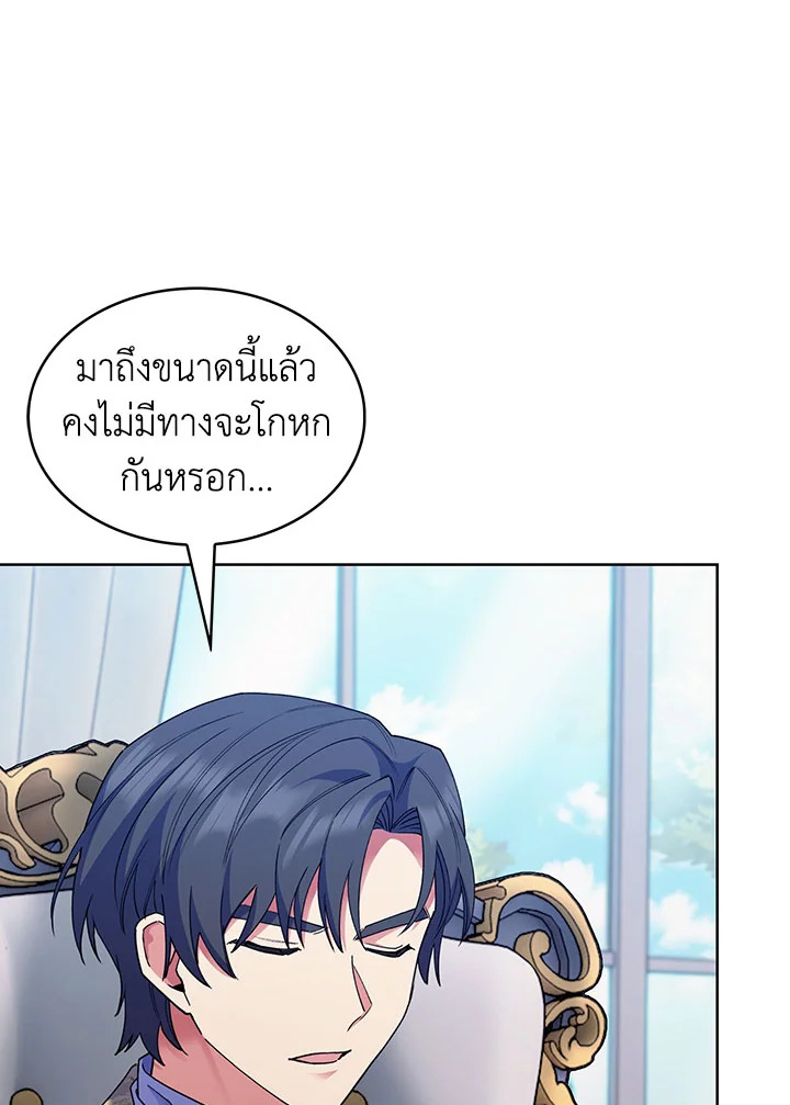 อ่านมังงะ The Fallen House of Ardan ตอนที่ 20/127.jpg