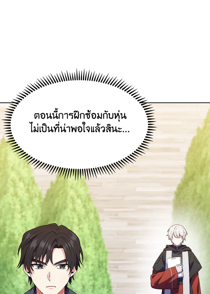 อ่านมังงะ The Fallen House of Ardan ตอนที่ 17/127.jpg