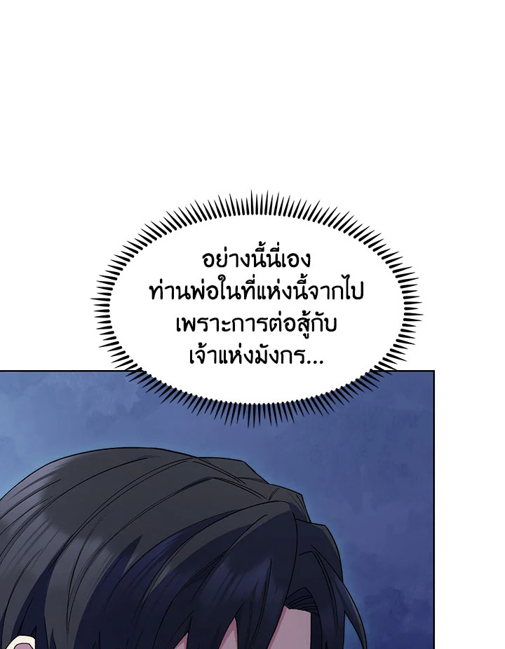 อ่านมังงะ The Fallen House of Ardan ตอนที่ 19/127.jpg