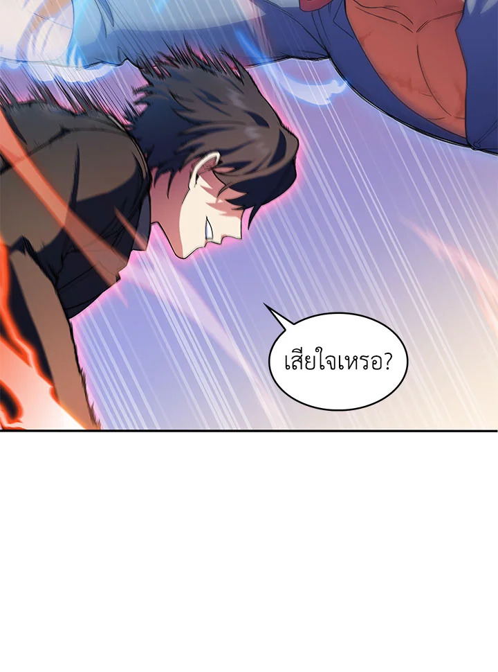 อ่านมังงะ The Fallen House of Ardan ตอนที่ 6/127.jpg