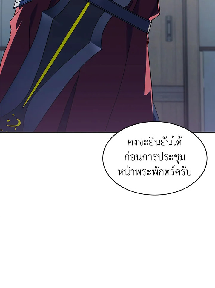 อ่านมังงะ The Fallen House of Ardan ตอนที่ 39/127.jpg