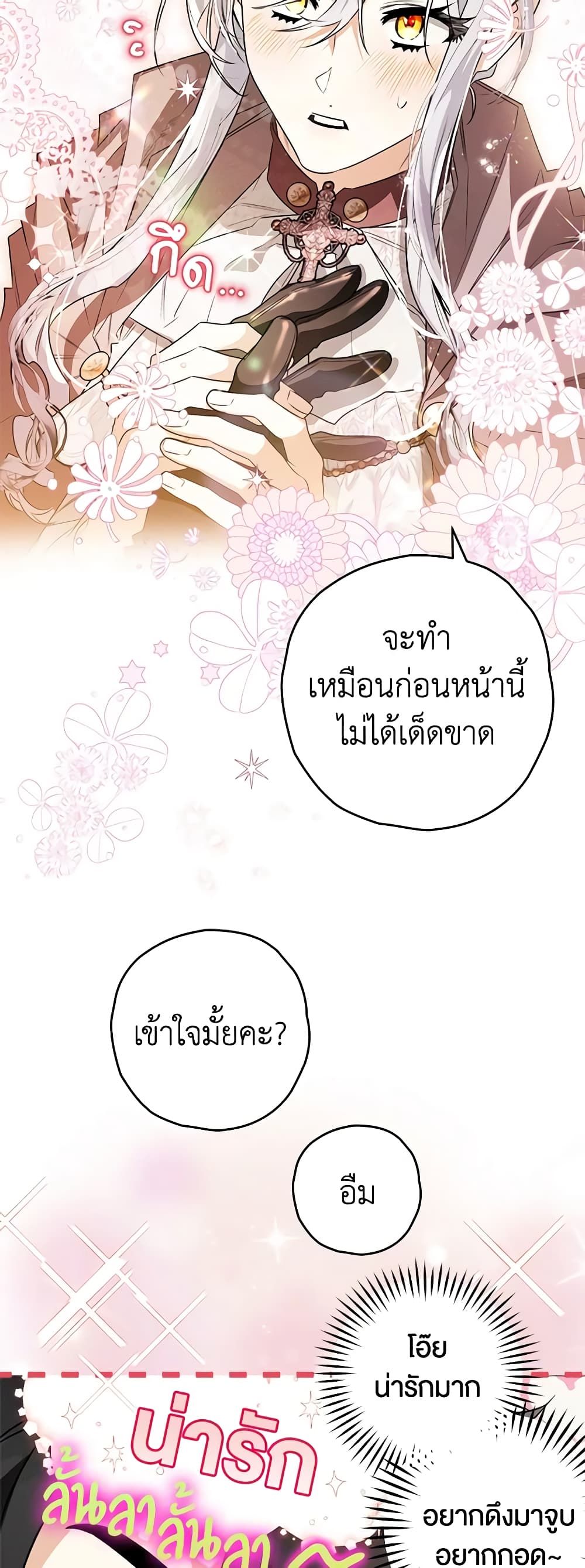 อ่านมังงะ Sigrid ตอนที่ 70/12.jpg