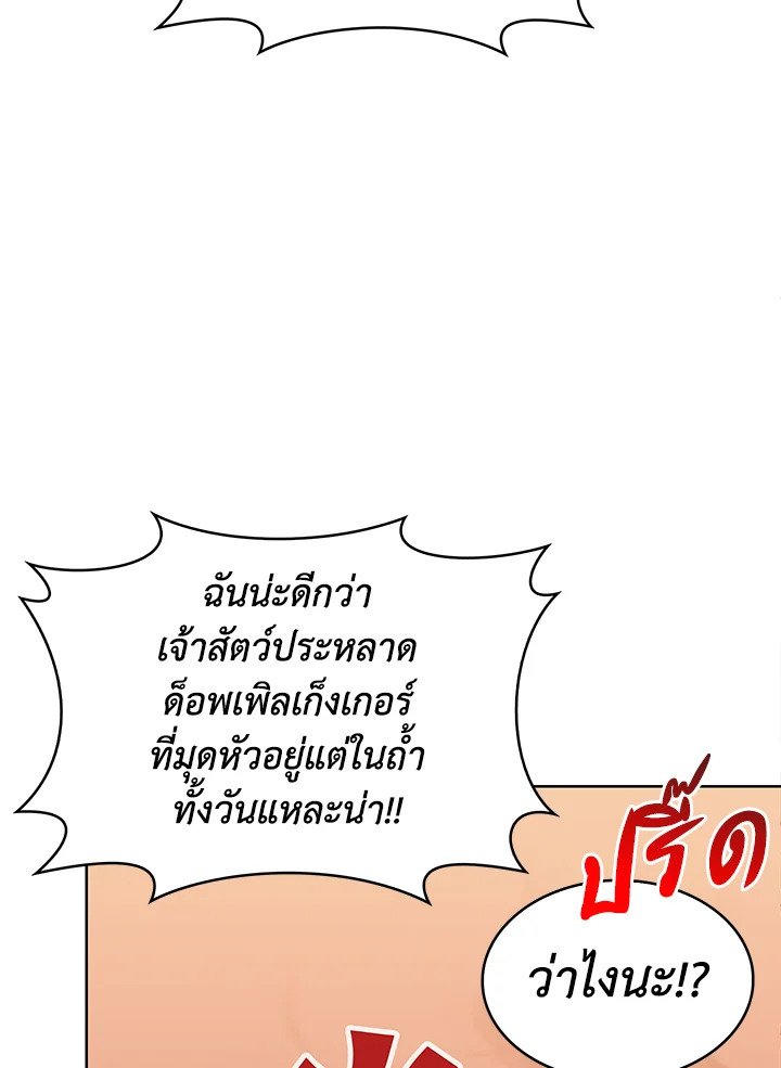 อ่านมังงะ The Fallen House of Ardan ตอนที่ 45/127.jpg