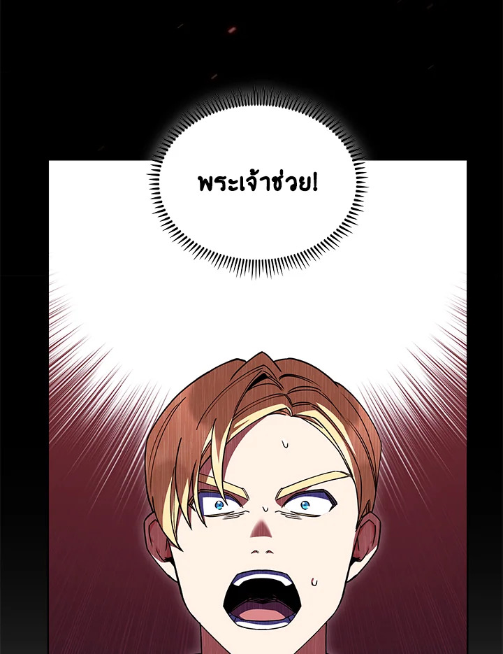 อ่านมังงะ The Fallen House of Ardan ตอนที่ 41/127.jpg