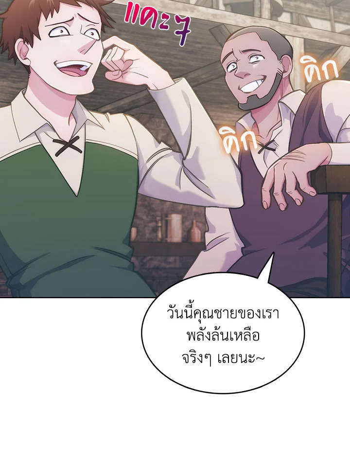 อ่านมังงะ The Fallen House of Ardan ตอนที่ 3/127.jpg