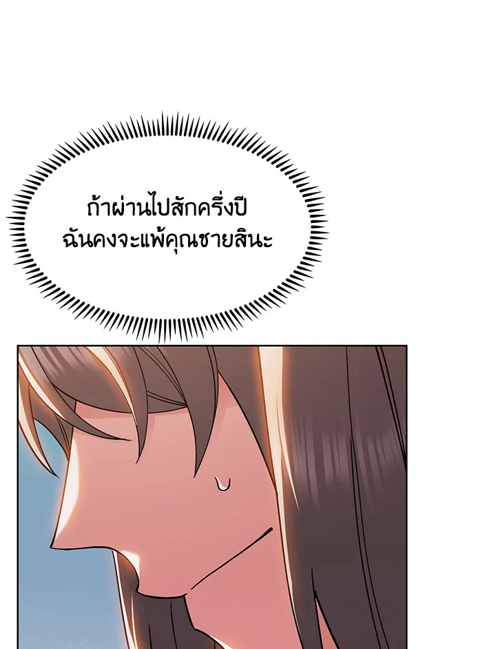 อ่านมังงะ The Fallen House of Ardan ตอนที่ 22/127.jpg