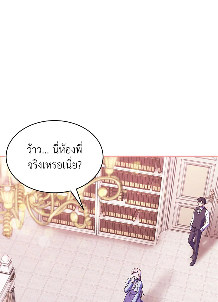 อ่านมังงะ The Fallen House of Ardan ตอนที่ 21/127.jpg