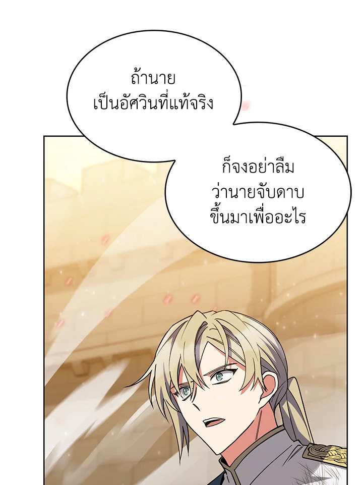 อ่านมังงะ The Fallen House of Ardan ตอนที่ 46/127.jpg