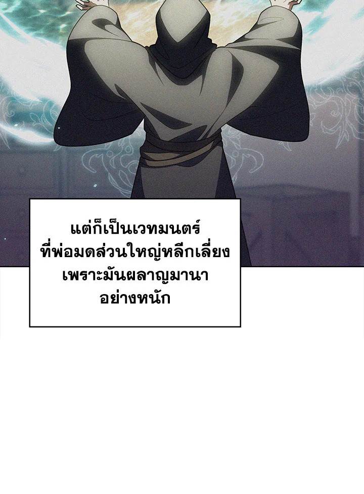 อ่านมังงะ The Fallen House of Ardan ตอนที่ 27/127.jpg