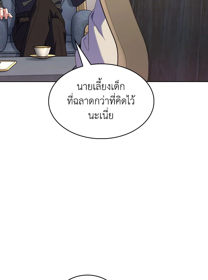 อ่านมังงะ The Fallen House of Ardan ตอนที่ 15/127.jpg