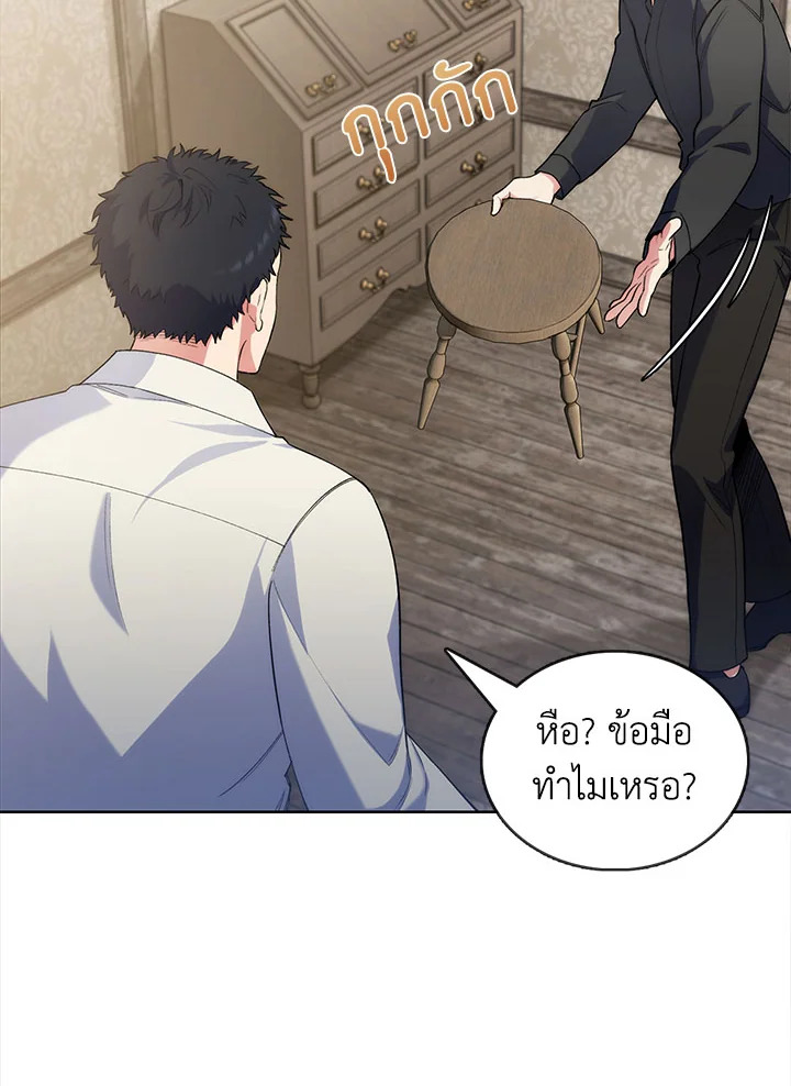 อ่านมังงะ The Fallen House of Ardan ตอนที่ 4/127.jpg