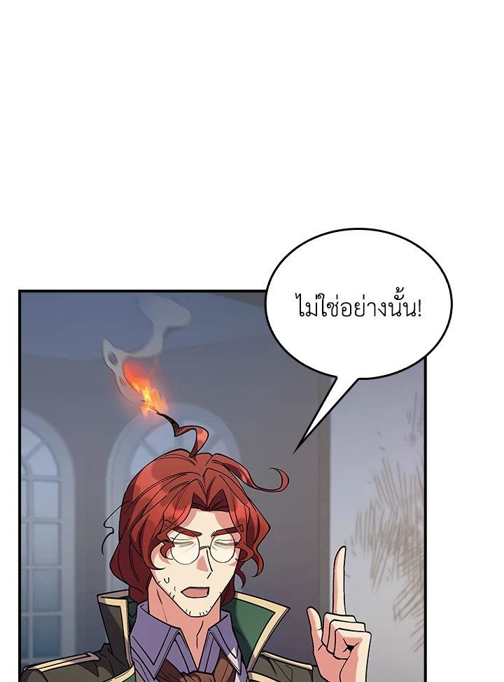 อ่านมังงะ The Fallen House of Ardan ตอนที่ 73/127.jpg