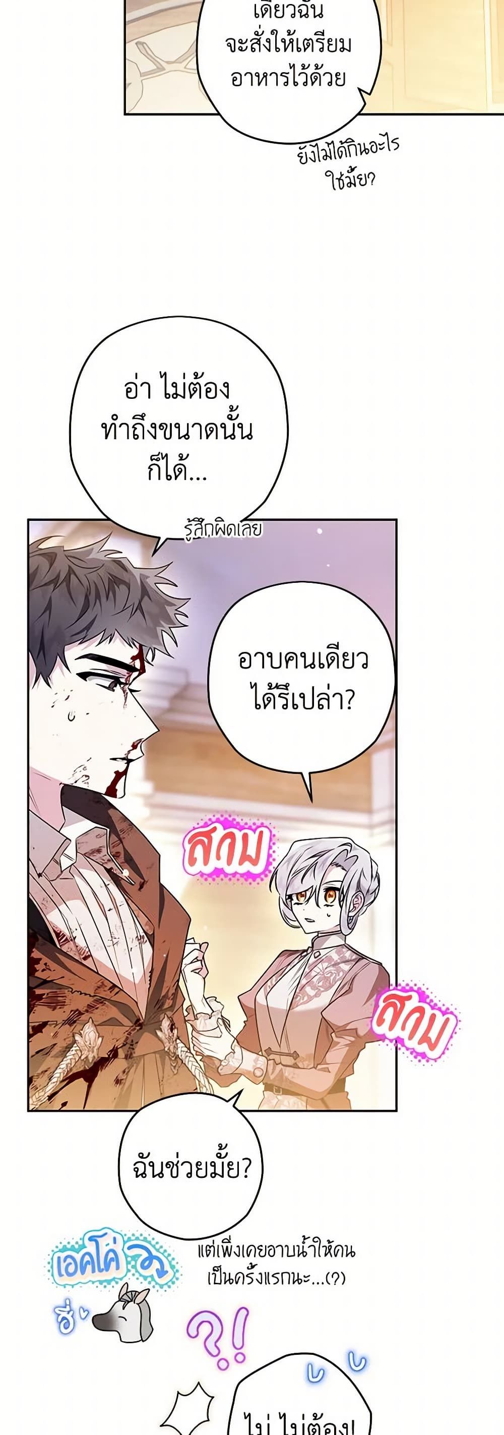 อ่านมังงะ Sigrid ตอนที่ 49/12.jpg