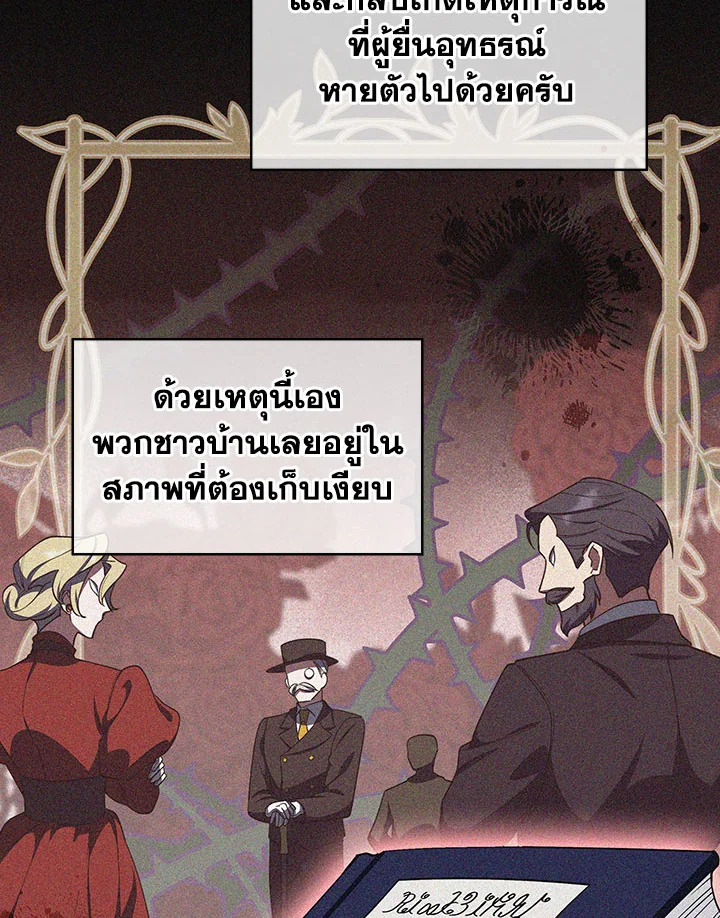 อ่านมังงะ The Fallen House of Ardan ตอนที่ 31/127.jpg