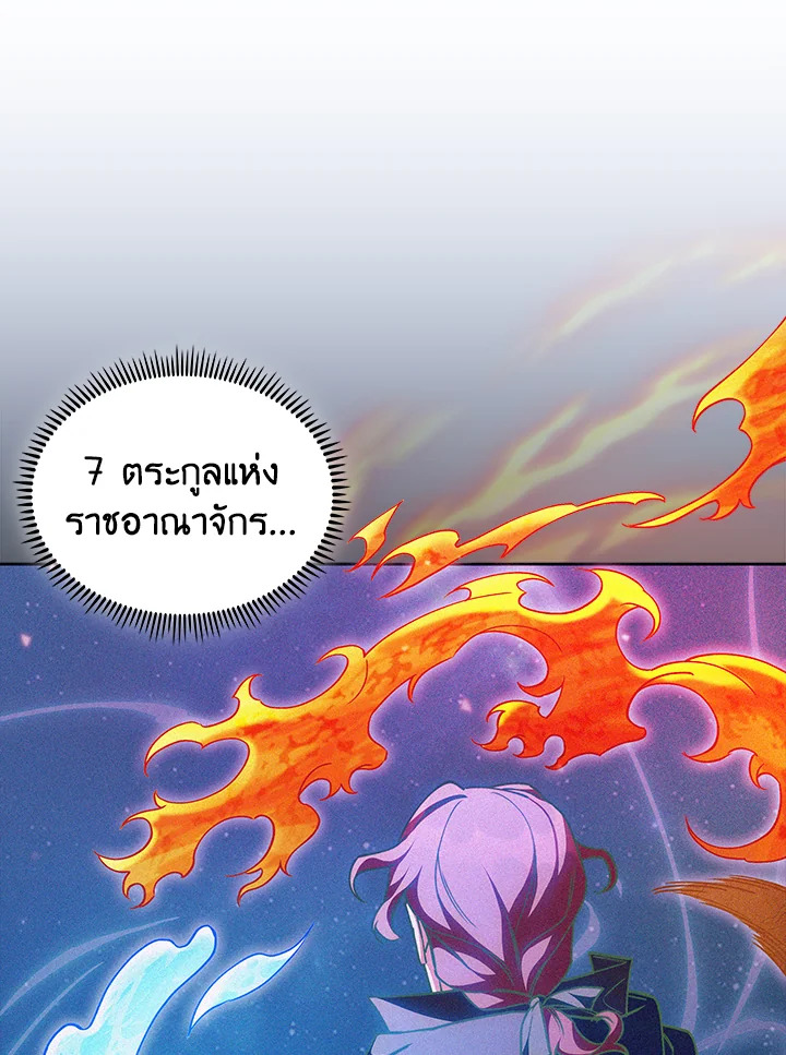 อ่านมังงะ The Fallen House of Ardan ตอนที่ 68/127.jpg