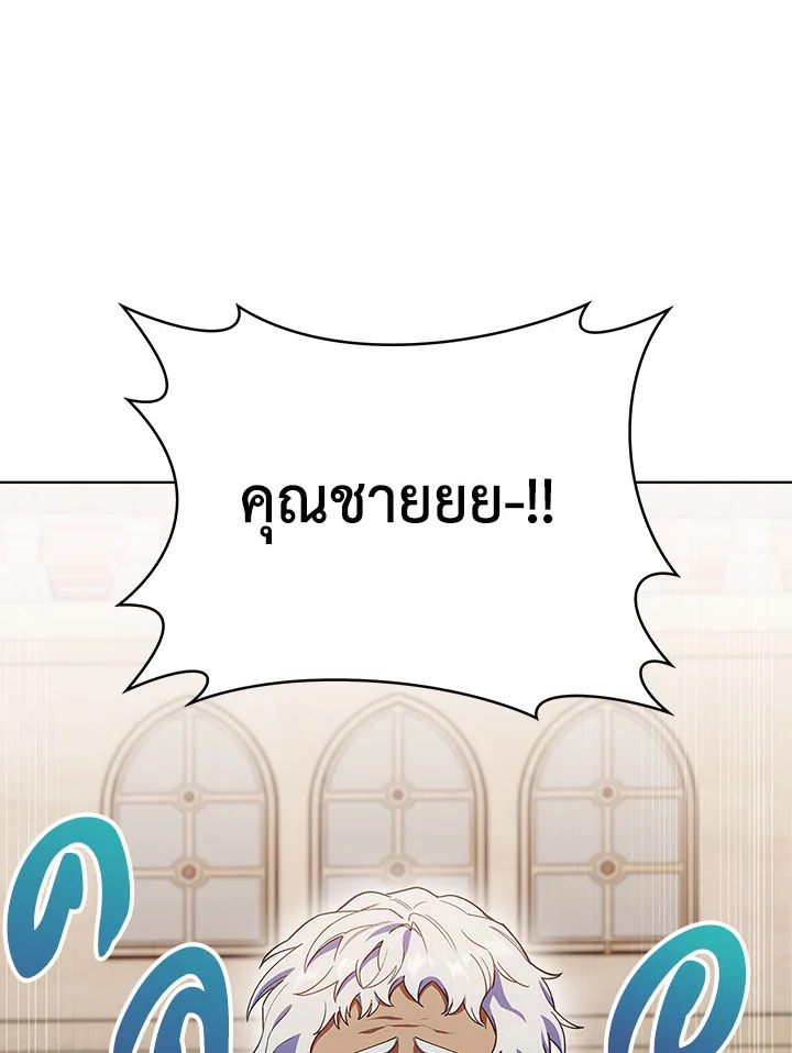 อ่านมังงะ The Fallen House of Ardan ตอนที่ 14/127.jpg