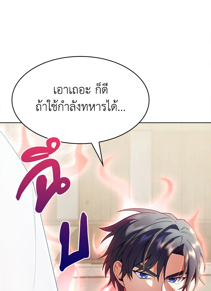 อ่านมังงะ The Fallen House of Ardan ตอนที่ 11/127.jpg