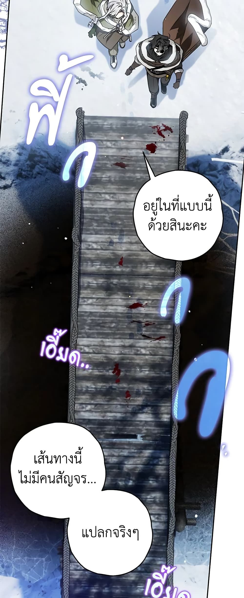 อ่านมังงะ Sigrid ตอนที่ 62/12.jpg