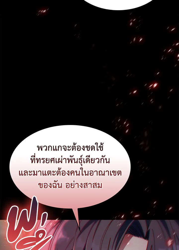 อ่านมังงะ The Fallen House of Ardan ตอนที่ 32/127.jpg