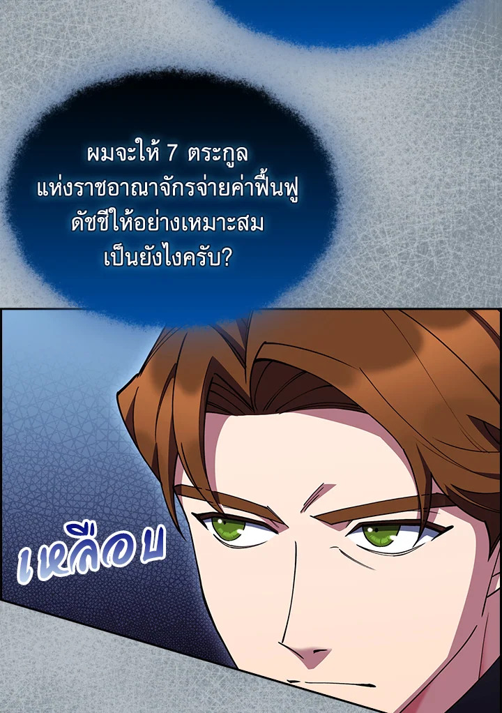 อ่านมังงะ The Fallen House of Ardan ตอนที่ 60/127.jpg