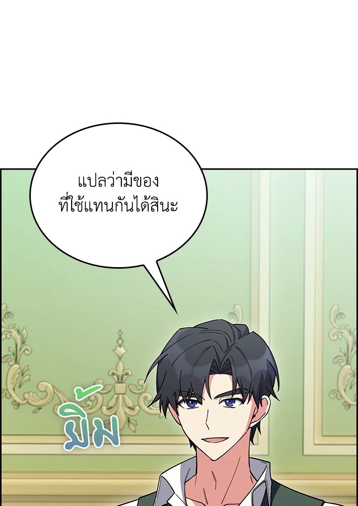 อ่านมังงะ The Fallen House of Ardan ตอนที่ 63/128.jpg