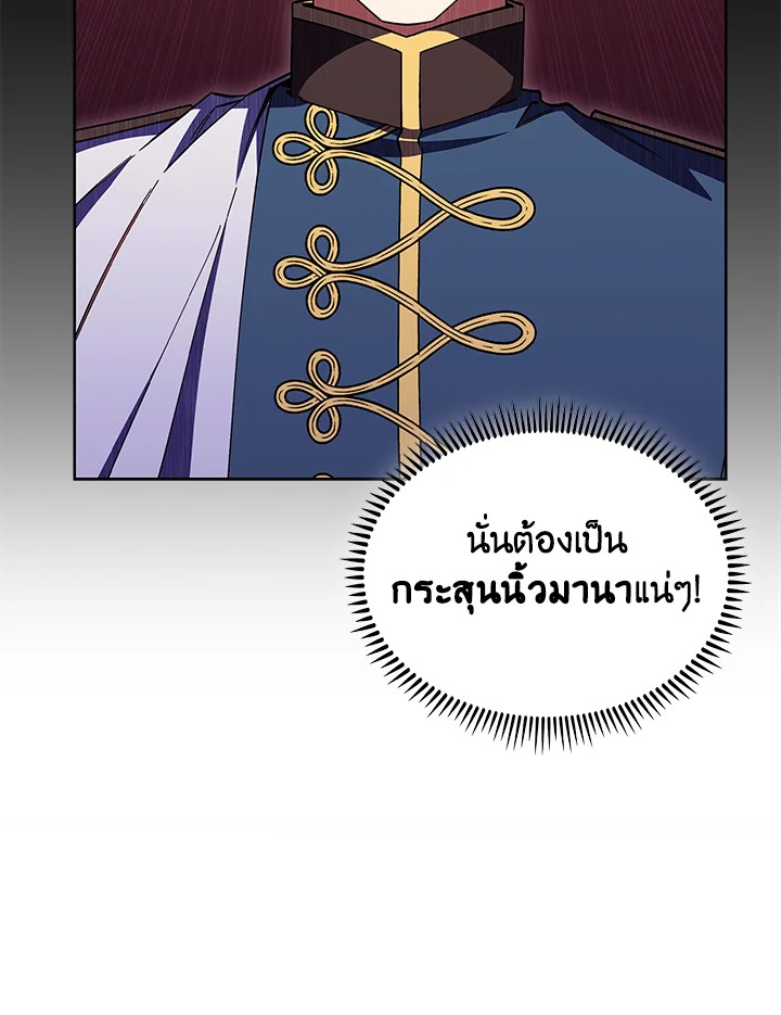 อ่านมังงะ The Fallen House of Ardan ตอนที่ 41/128.jpg