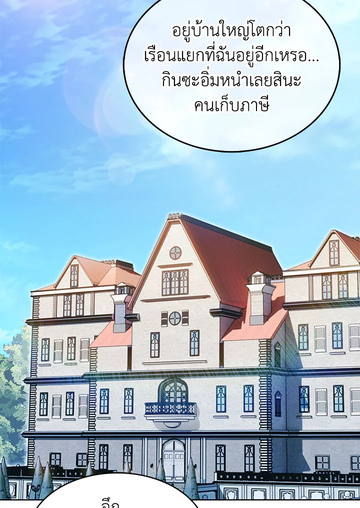 อ่านมังงะ The Fallen House of Ardan ตอนที่ 9/128.jpg