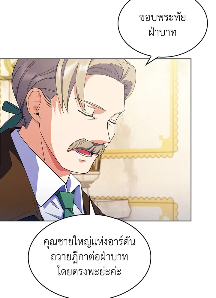 อ่านมังงะ The Fallen House of Ardan ตอนที่ 12/128.jpg