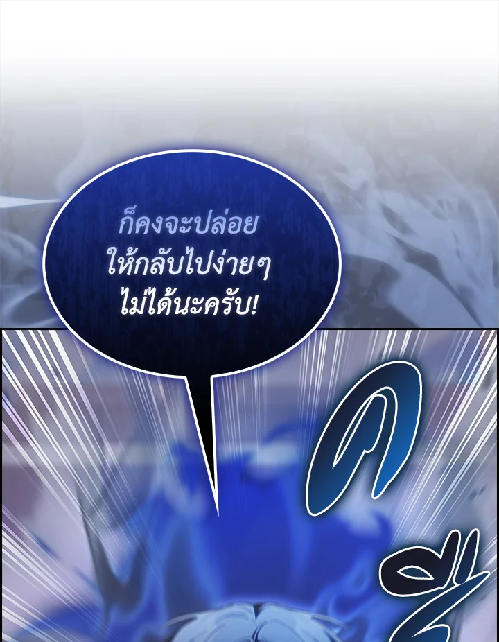 อ่านมังงะ The Fallen House of Ardan ตอนที่ 67/128.jpg