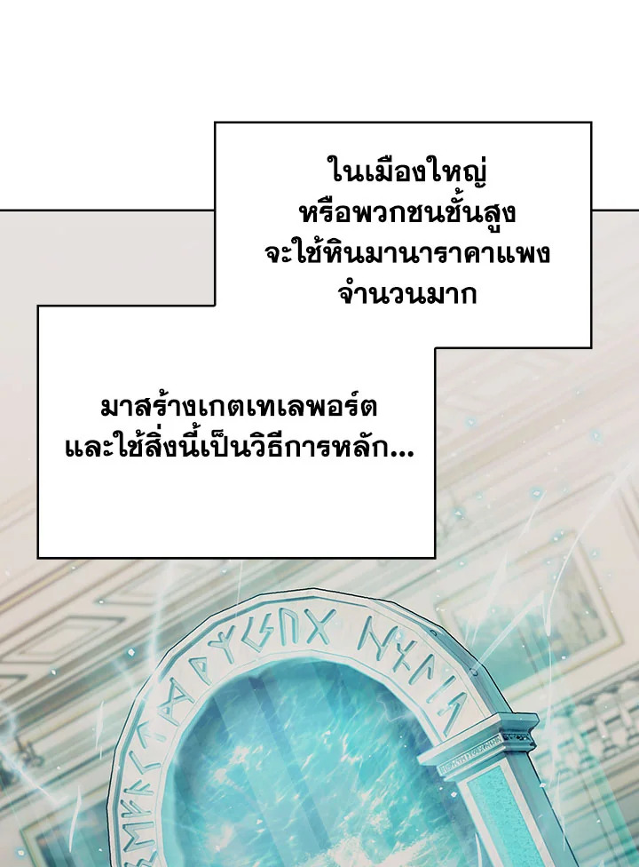 อ่านมังงะ The Fallen House of Ardan ตอนที่ 27/128.jpg