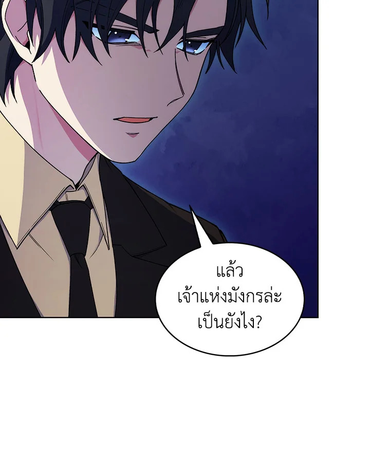 อ่านมังงะ The Fallen House of Ardan ตอนที่ 19/128.jpg