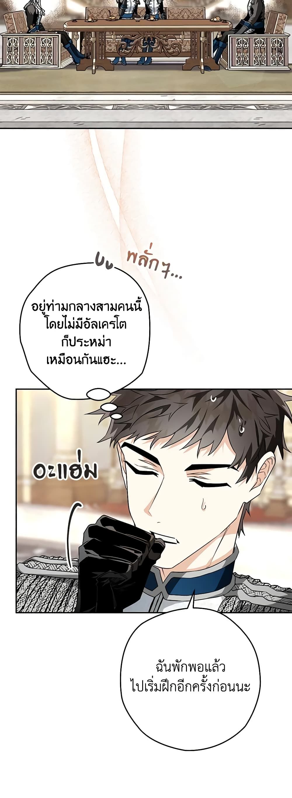 อ่านมังงะ Sigrid ตอนที่ 35/1.jpg