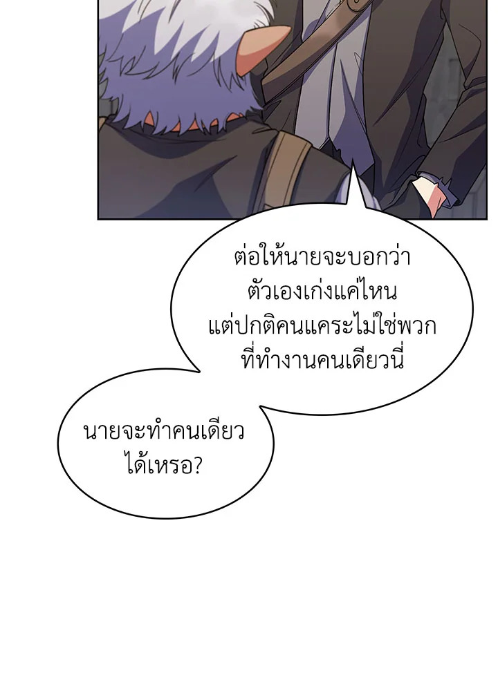 อ่านมังงะ The Fallen House of Ardan ตอนที่ 26/128.jpg