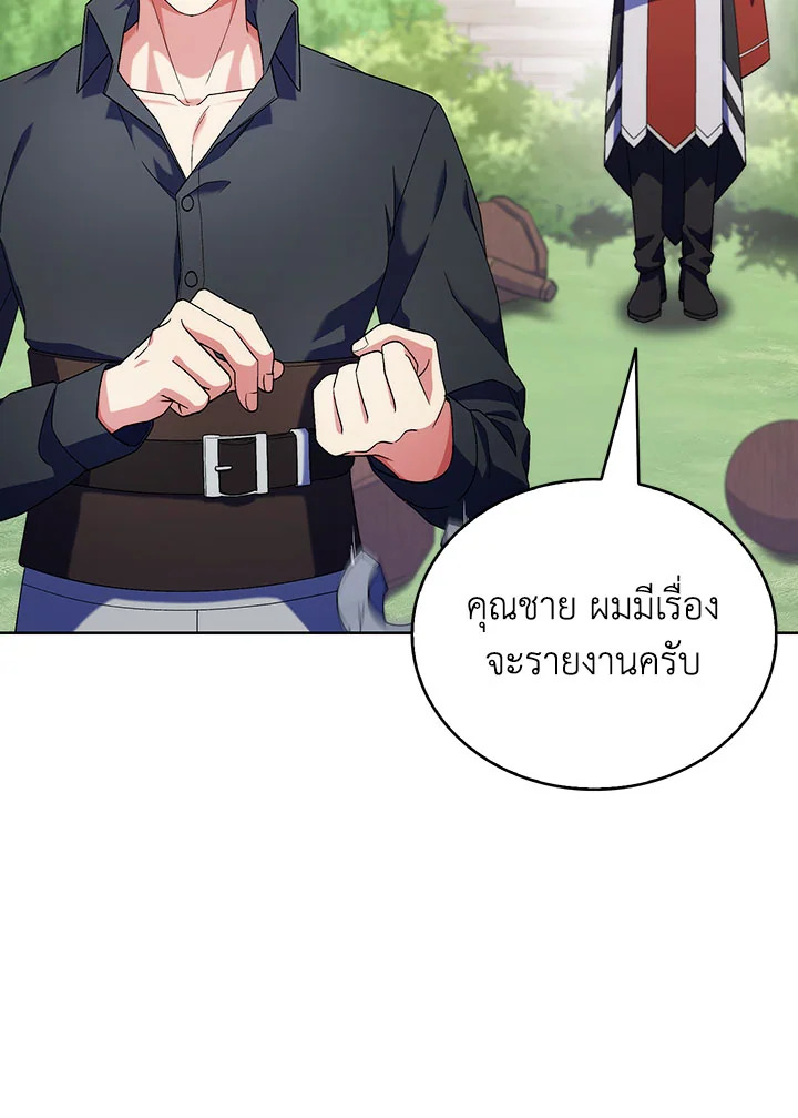 อ่านมังงะ The Fallen House of Ardan ตอนที่ 17/128.jpg