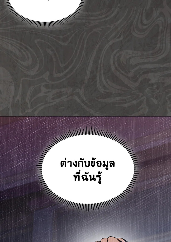 อ่านมังงะ The Fallen House of Ardan ตอนที่ 40/128.jpg