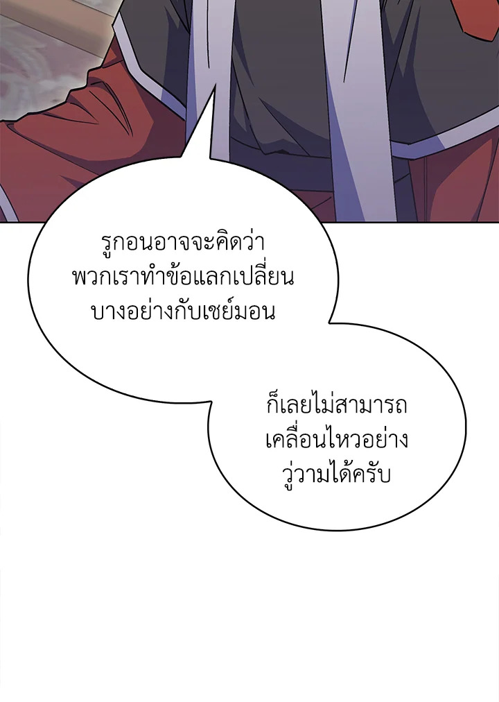 อ่านมังงะ The Fallen House of Ardan ตอนที่ 43/128.jpg