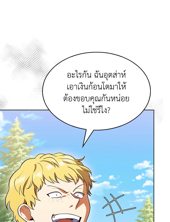 อ่านมังงะ The Fallen House of Ardan ตอนที่ 10/128.jpg