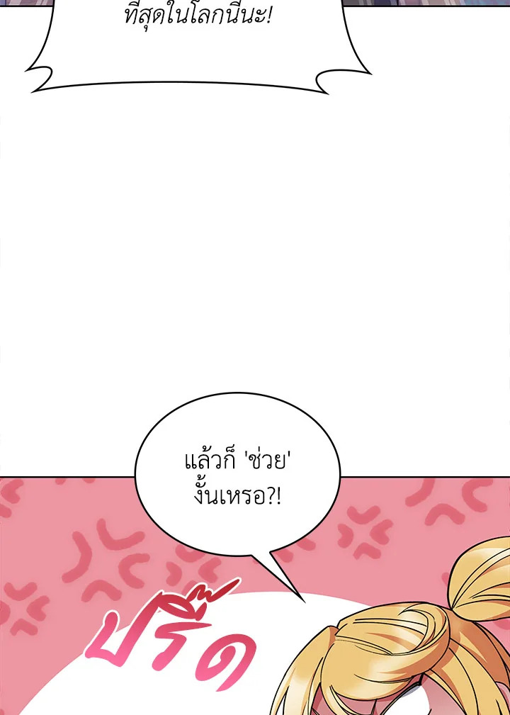 อ่านมังงะ The Fallen House of Ardan ตอนที่ 38/128.jpg