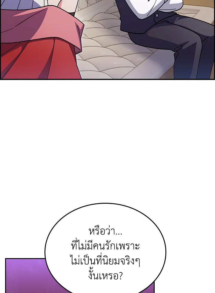 อ่านมังงะ The Fallen House of Ardan ตอนที่ 69/128.jpg