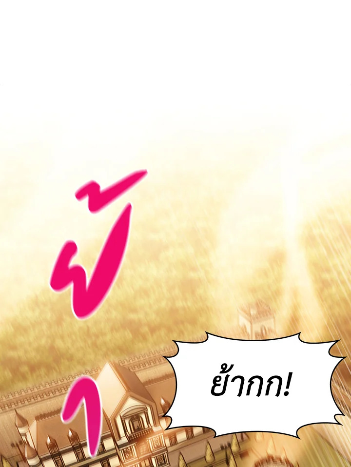 อ่านมังงะ The Fallen House of Ardan ตอนที่ 42/128.jpg