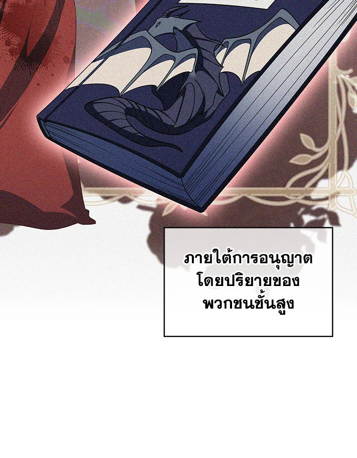 อ่านมังงะ The Fallen House of Ardan ตอนที่ 31/128.jpg