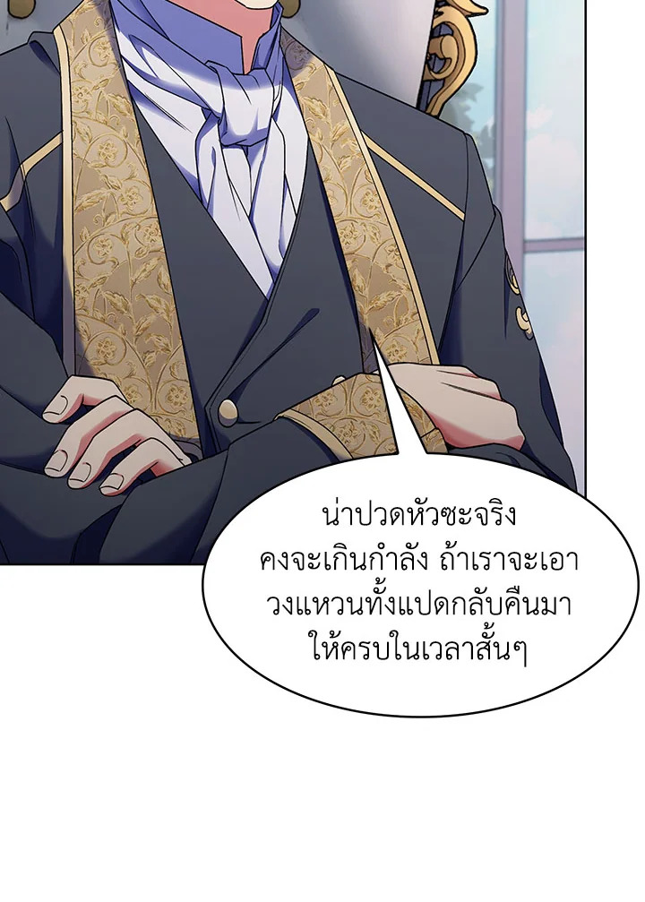 อ่านมังงะ The Fallen House of Ardan ตอนที่ 20/128.jpg