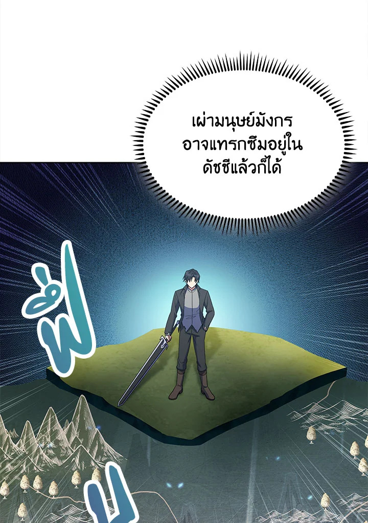 อ่านมังงะ The Fallen House of Ardan ตอนที่ 25/128.jpg