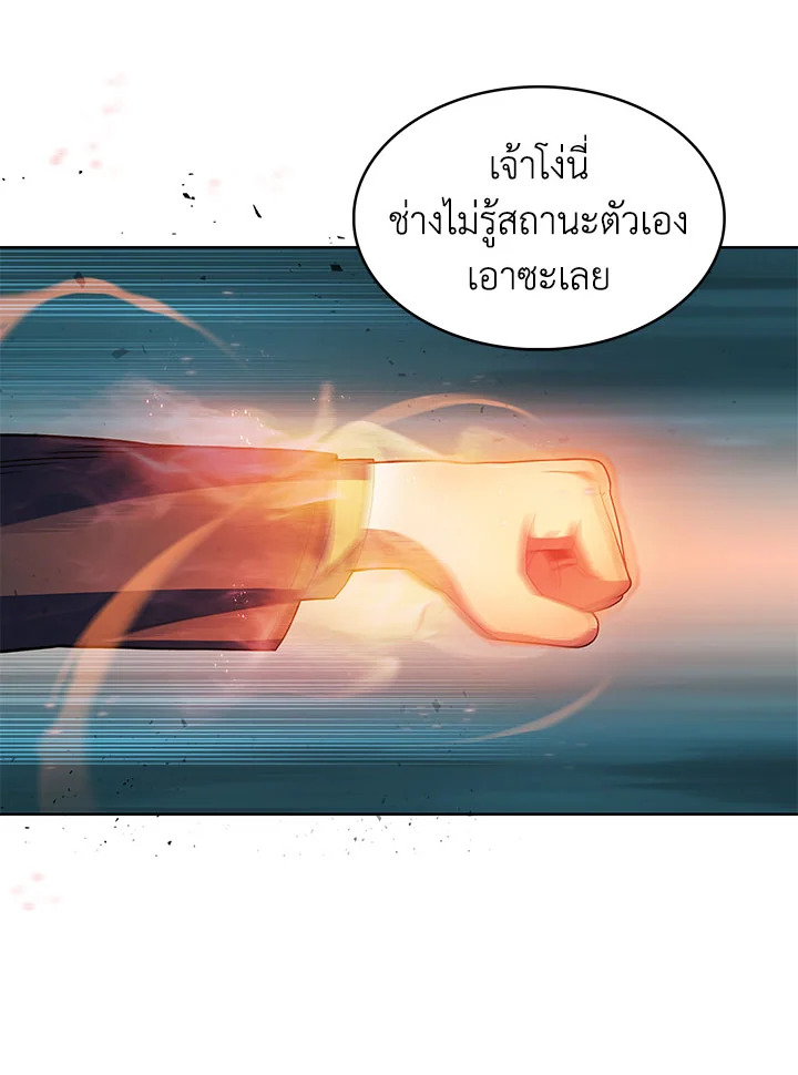 อ่านมังงะ The Fallen House of Ardan ตอนที่ 6/128.jpg