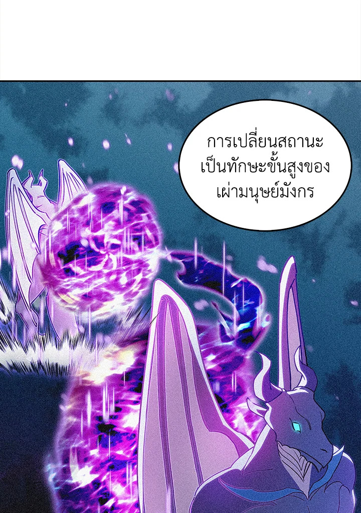 อ่านมังงะ The Fallen House of Ardan ตอนที่ 53/128.jpg