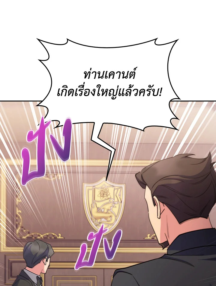 อ่านมังงะ The Fallen House of Ardan ตอนที่ 54/128.jpg