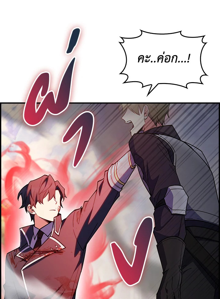 อ่านมังงะ The Fallen House of Ardan ตอนที่ 52/128.jpg