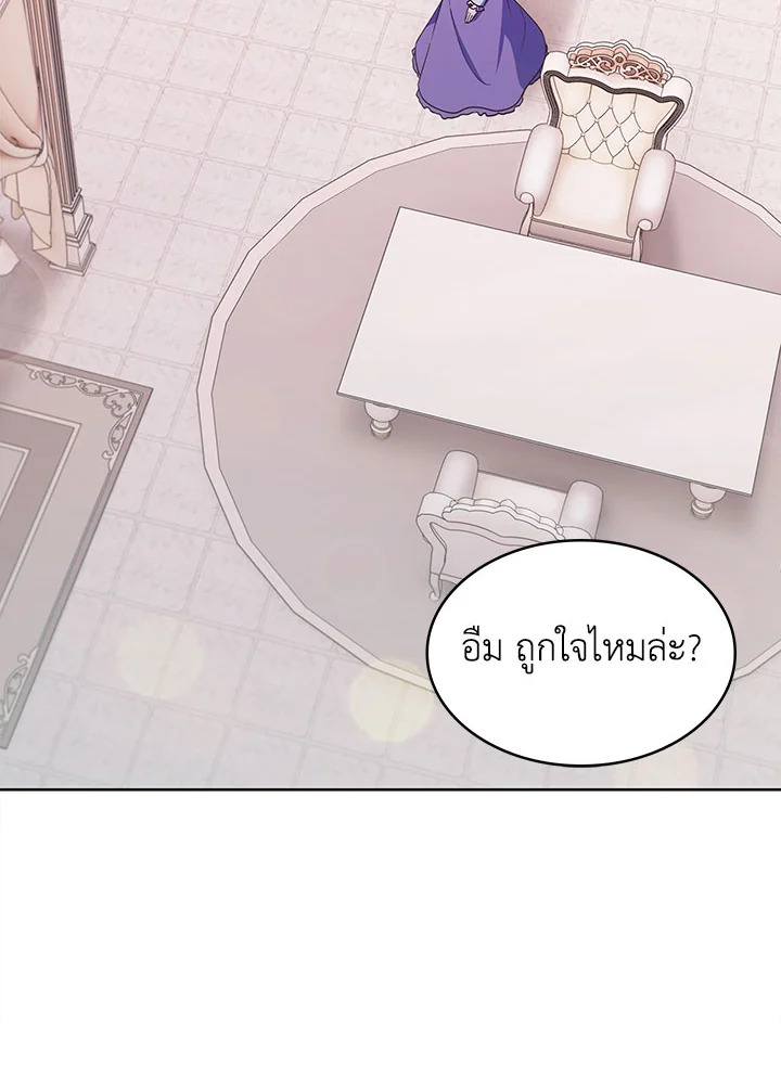 อ่านมังงะ The Fallen House of Ardan ตอนที่ 21/128.jpg